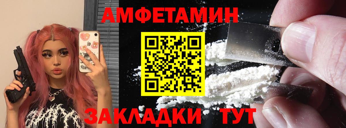 Amphetamine 97% Раменское