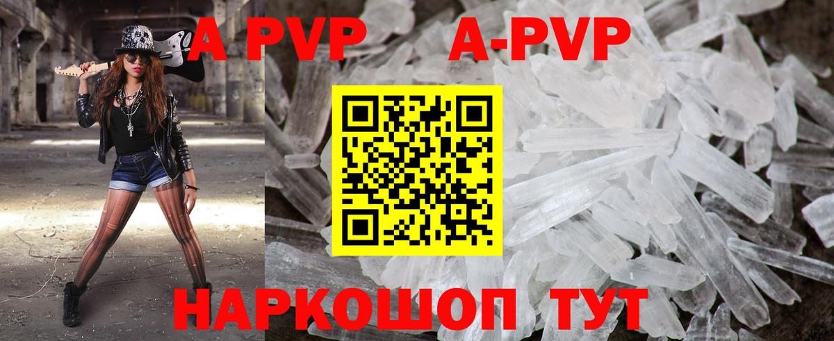 Alpha-PVP СК КРИС  Альфа ПВП Crystall  закладки  Alpha PVP VHQ  Вход с VPN  Раменское 