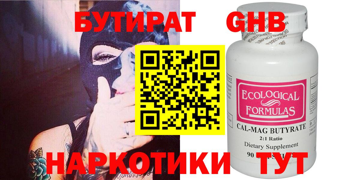 БУТИРАТ буратино Раменское