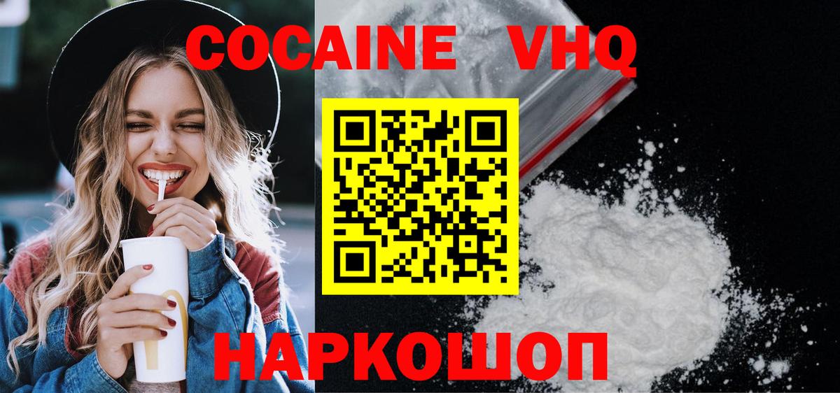 COCAIN Перу Раменское