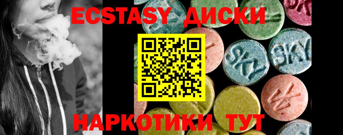 Экстази 99%  закладка  Раменское    ССЫЛКА  Вход с VPN  ЭКСТАЗИ XTC  Экстази 