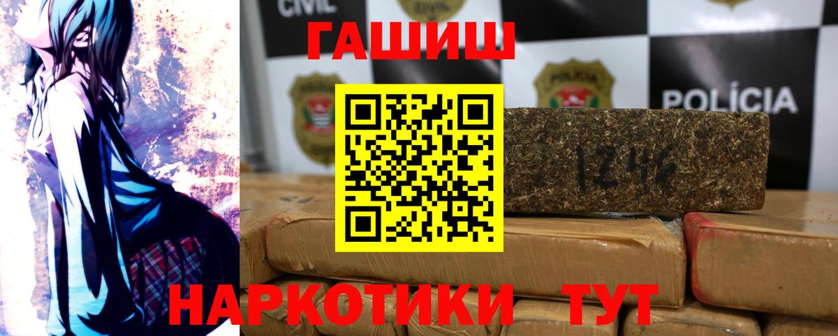 ГАШИШ Cannabis  ГАШИШ гарик  Вход с VPN  Раменское 