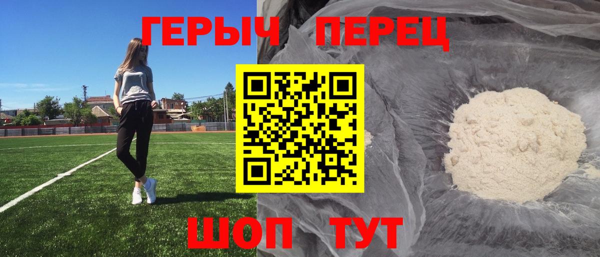 Героин Heroin  ГЕРОИН  Раменское  Вход с VPN 