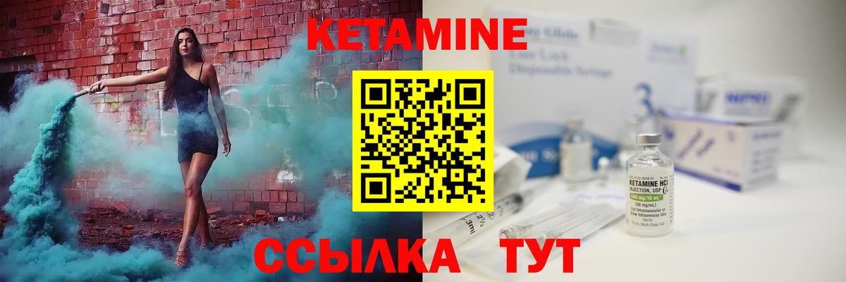КЕТАМИН VHQ  КЕТАМИН VHQ  Раменское  Вход с VPN 