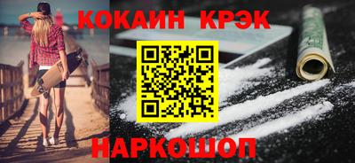 COCAINE Сланцы