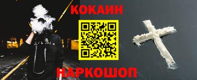 COCAINE Сланцы