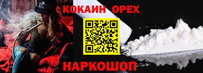 COCAINE Сланцы