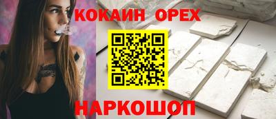 COCAINE Сланцы