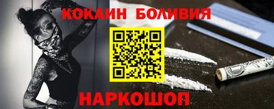 COCAINE Сланцы