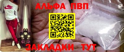 амф Славянск-на-Кубани