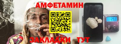 амф Славянск-на-Кубани