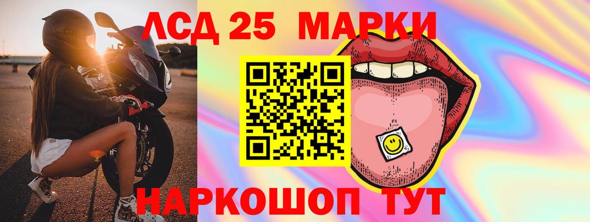 Лсд 25 экстази ecstasy  ЛСД экстази кислота  Лсд 25 экстази  Вход с VPN  Раменское 