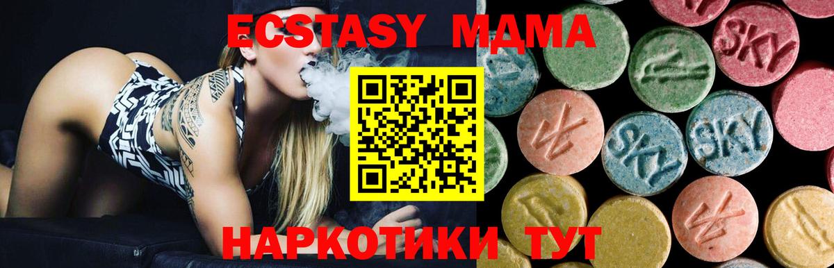 Раменское  МДМА  МДМА молли  Вход с VPN  MDMA crystal 