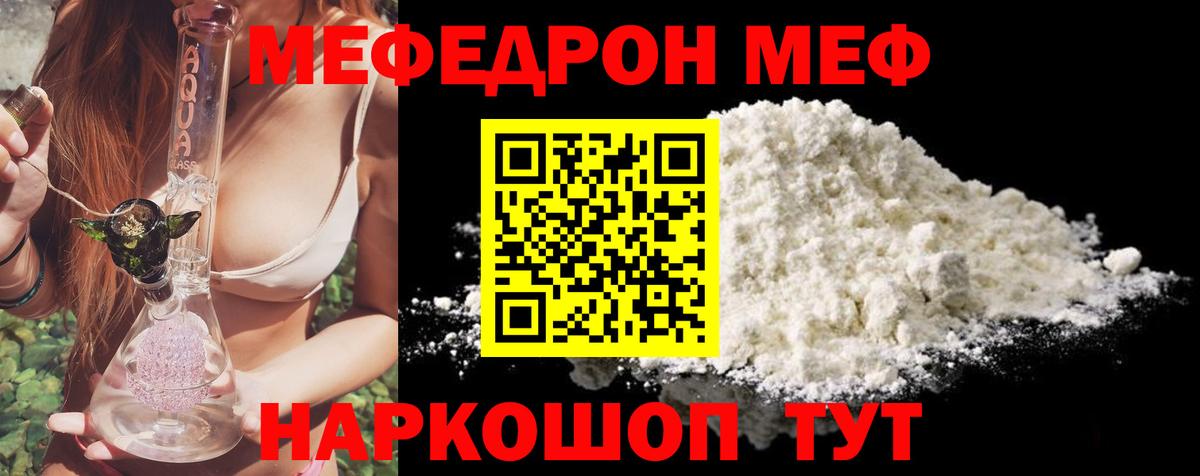 МЕФ мука Раменское