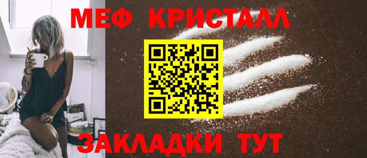 Меф  МЯУ-МЯУ  МЕФ кристаллы  Вход с VPN  Раменское  МЯУ-МЯУ мука 
