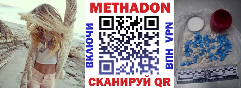МЕТАДОН methadone  Раменское 