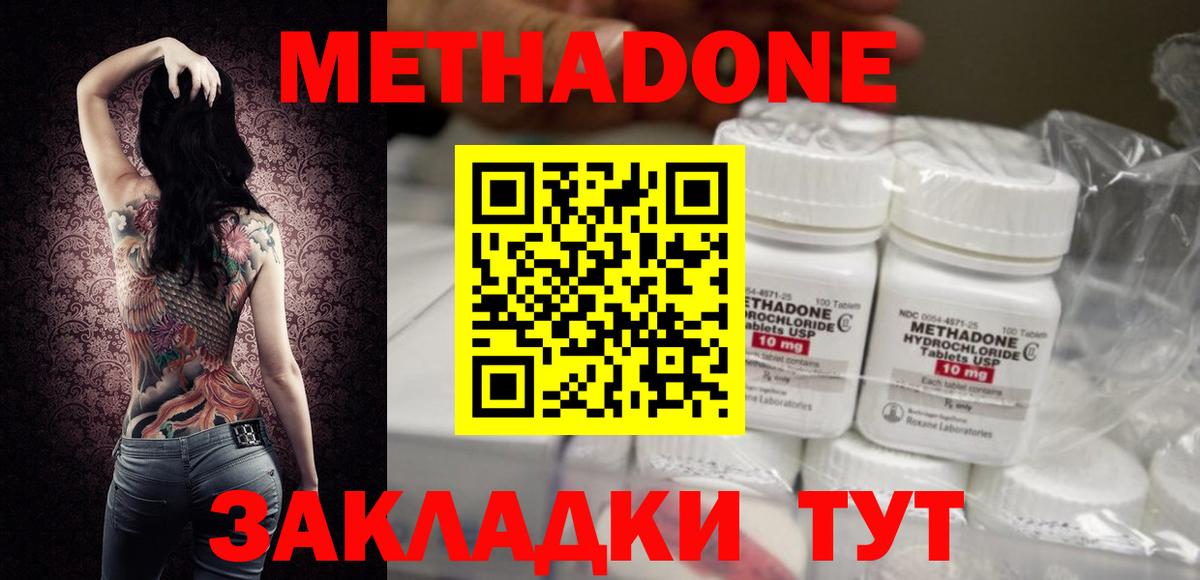 Раменское  МЕТАДОН белоснежный  МЕТАДОН мёд  Вход с VPN 