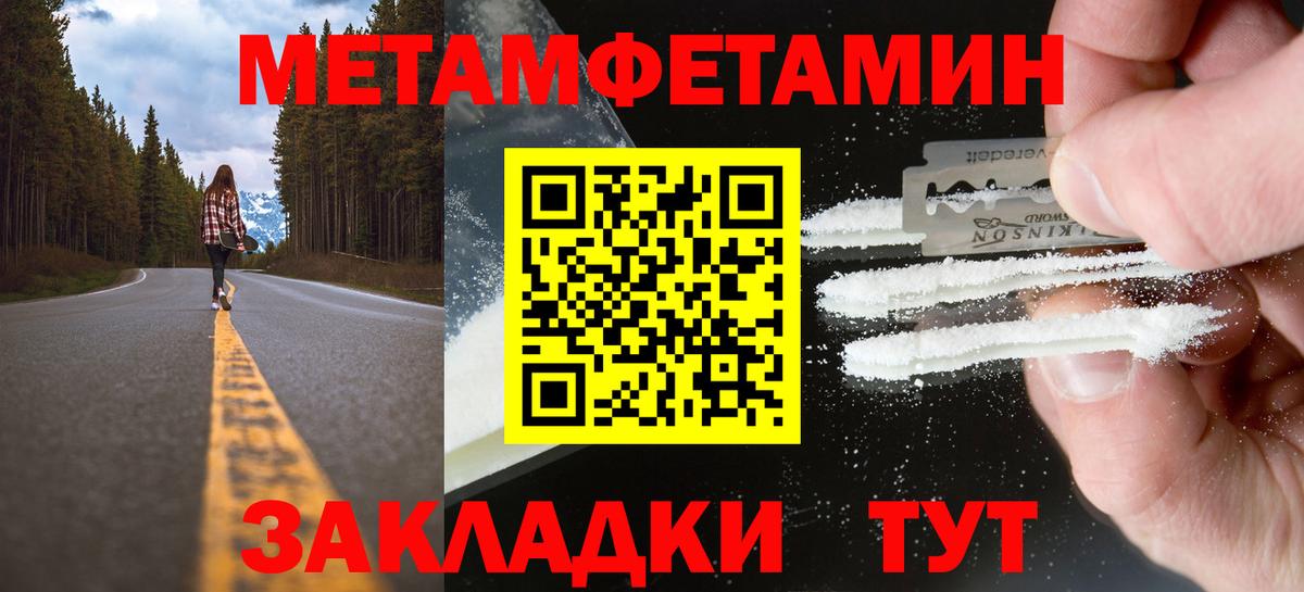 МЕТАМФЕТАМИН мет  МЕТАМФЕТАМИН мет  Вход с VPN  Раменское 