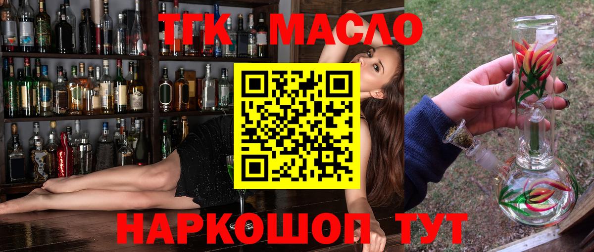 Дистиллят ТГК THC oil  Вход с VPN  Раменское 